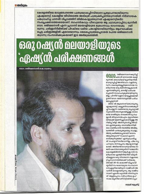 Interview with Dr. Raji Menon (Founder of Asianet) .